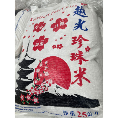 越南珍珠米Japonica Rice 25KG（VNR001/509100）